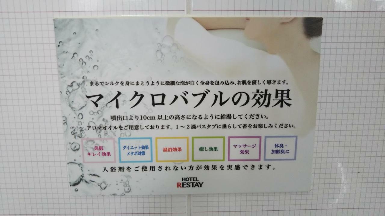 Restay Hiroshima (Adults Only) Exterior photo